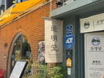 IMG_2408.JPEG