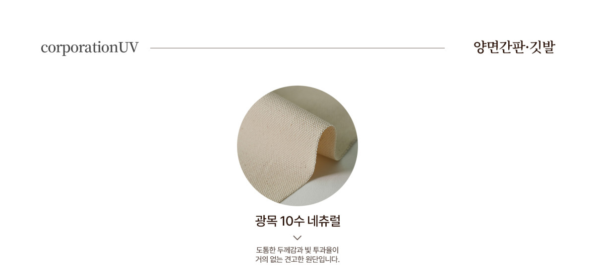 네츄럴광목_간판-.jpg