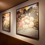 한지원목액자 제작 식당벽메뉴판 1.jpg